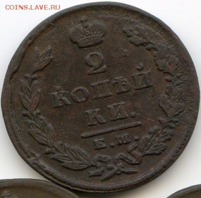 2 коп. 1826-1828 до 15.04.18, 22:30 - #2740