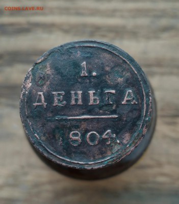 Деньга 1804 км до 14.04 - IMG_20180411_093149
