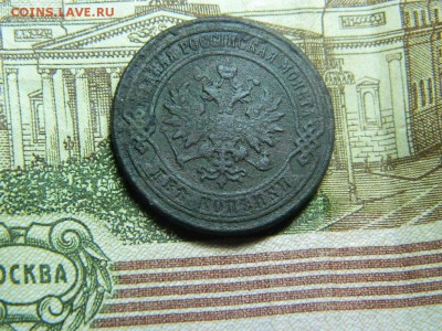 2 копейки 1867г спб - DSCN1476[1].JPG