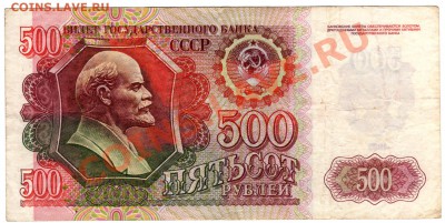 500 р. 1992 г. до 21.04.11 г. 22.00 мск - img578