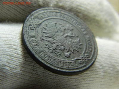 2 копейки 1867г спб - DSCN1479[1].JPG