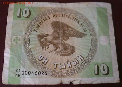10 ОН ТЫЙЫН Кыргызстан до 16.04. - 113815