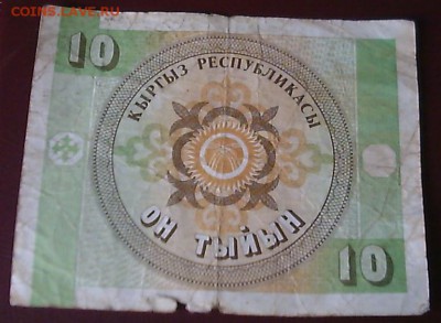 10 ОН ТЫЙЫН Кыргызстан до 16.04. - 113928