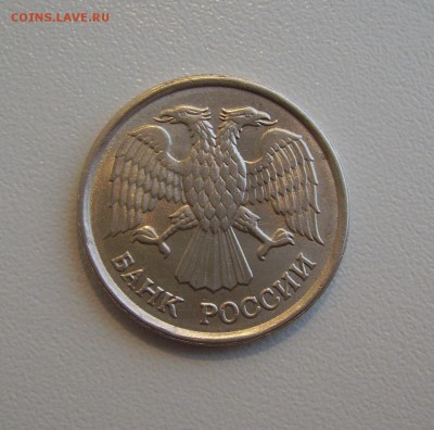 10 РУБЛЕЙ 1993 ММД НЕМАГНИТНАЯ до 17.04.18 22.00 - 2.JPG