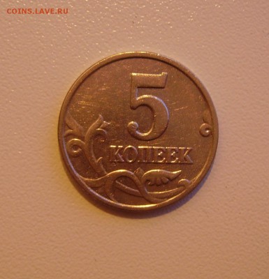 5 КОПЕЕК 2002 без двора до 17.04.2018 22.00 - 2.JPG