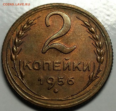 2 копейки 1956 UNC до 13 апреля 22-30 - P_20180409_172017_1