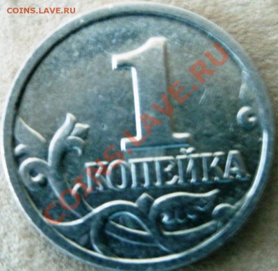 1 копейка 2002 М Штамп Г ? - GEDC0737.JPG