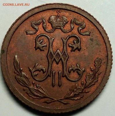 2 копейки 1912 UNC до 13 апреля 22-30 - P_20180409_171335_1