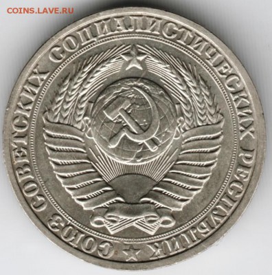 1 рубль 1990 г. до 17.04.18 г. в 23.00 - Scan-180410-0003