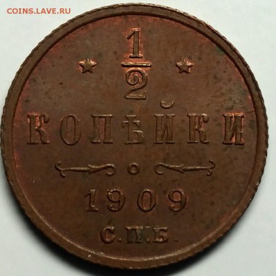 2 копейки 1909 UNC до 13 апреля 22-30 - P_20180409_171208_1