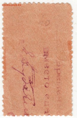 3 рубля Ростово Нахичев ЕПО - Scan-180410-0021
