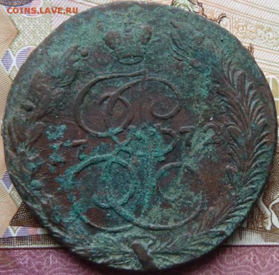 5 коп 1772 г до 22.00 12 апреля - Изображение 12246