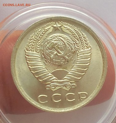 15 КОПЕЕК 1976г мешковой UNC до 11.04.18 - IMG_20180411_070813.JPG