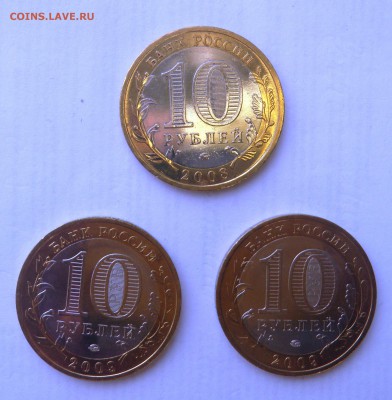 Смоленск М, Калуга М, Новгород М все UNC до 15. 04. 22:00 - 114