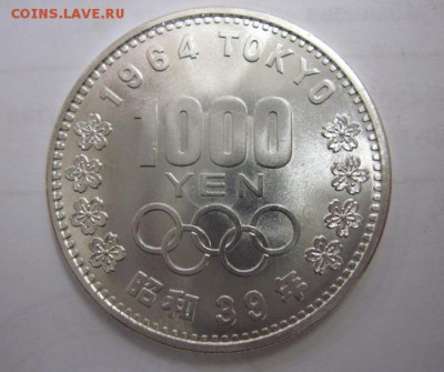 1000 йен япония 1964 до 13.04.18 - IMG_7687.JPG
