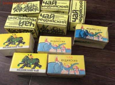 Чай индийский СССР - 8F7E3063-5939-4A17-9F5E-91574AD07F19