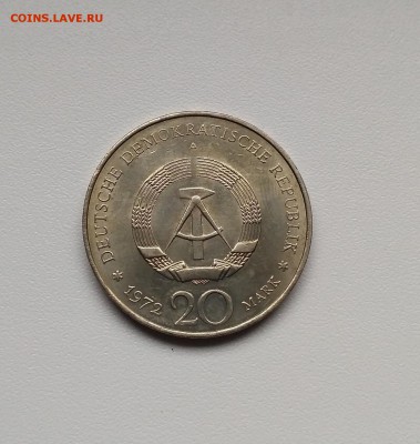 ГДР,20 марок 1972А(Ф.Шиллер)!до 13.04.2018 - фото 18 февраля 2018 053