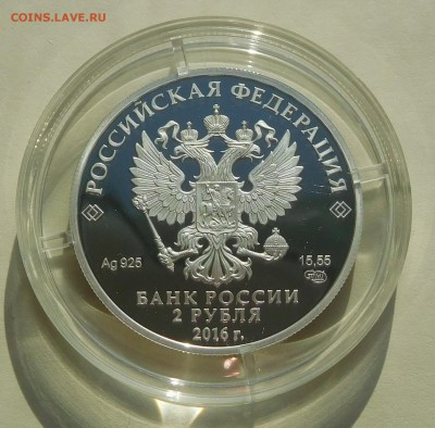 2 рубля 2016 Г.М. Тукай до 16.04.18  22:00 - Тукай (2).JPG