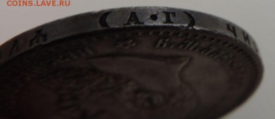 Рубль 1888 А.Г - dscn6612