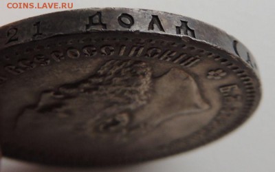 Рубль 1888 А.Г - dscn6611