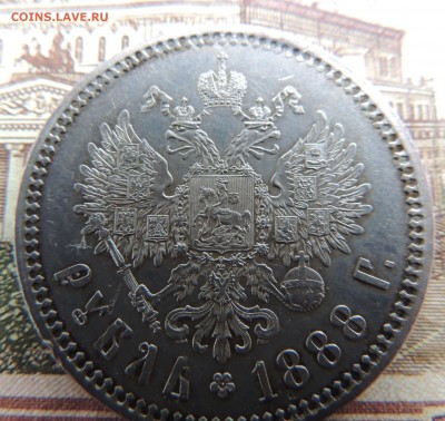 Рубль 1888 А.Г - dscn6608
