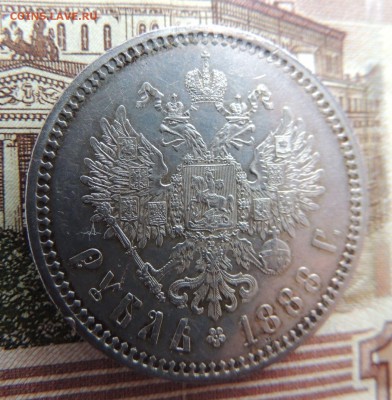 Рубль 1888 А.Г - dscn6606