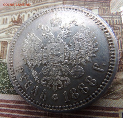 Рубль 1888 А.Г - dscn6605