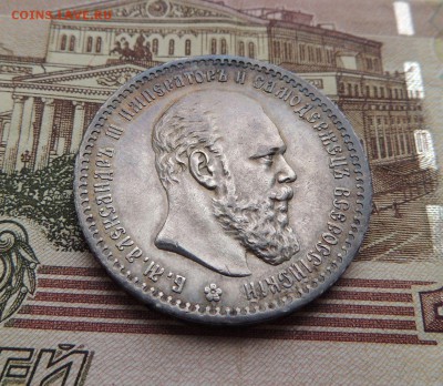 Рубль 1888 А.Г - dscn6599