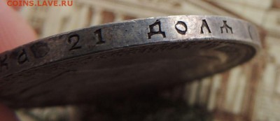 Рубль 1893 А.Г - dscn6628
