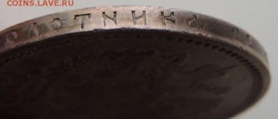 Рубль 1896г. А Г - dscn6668