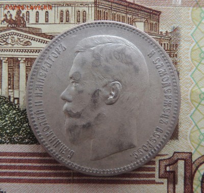 Рубль 1896г. А Г - dscn6651