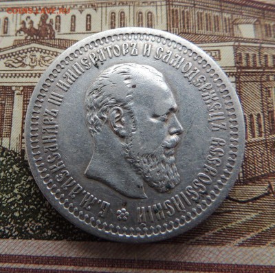 50 копеек 1894 г. А.Г - dscn6706