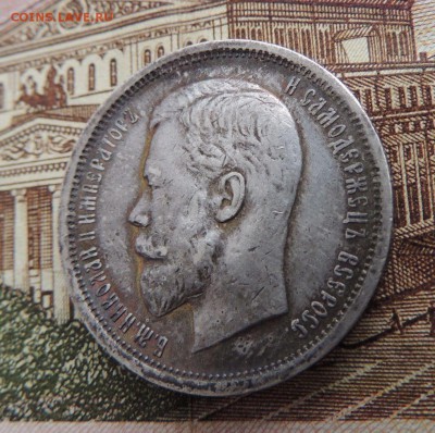 50 копеек 1910 г. Э.Б - dscn6691