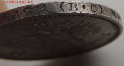 50 копеек 1914 г. В.С - dscn6685