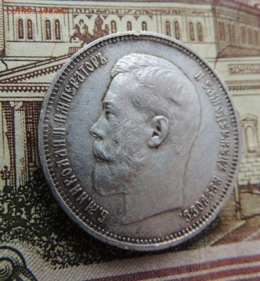 50 копеек 1914 г. В.С - dscn6676