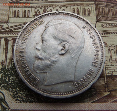 50 копеек 1914 г. В.С - dscn6674