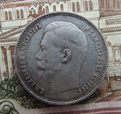 50 копеек 1914 г. В.С - dscn6670