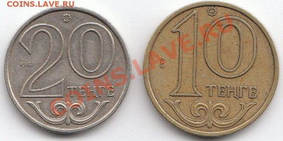 с РУБЛЯ! Казахстан 10, 20 тенге 2000 до 19.04.11 в 23:00 МСК - казахстан