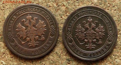 1 копейка 1882,1892 СПБ  До 17.04.2018 22-00 по Москве - 1.JPG