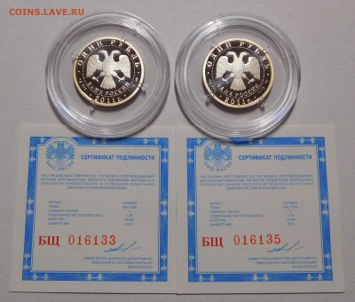 1+1 рубль История Авиации 2011 до 16.04.18  22:00 - 2011 (2).JPG