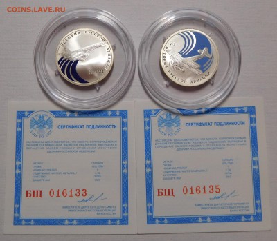 1+1 рубль История Авиации 2011 до 16.04.18  22:00 - 2011 (1).JPG