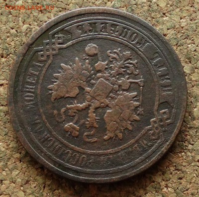 5 копеек 1867 ЕМ До 17.04.2018 22-00 по Москве - 3.JPG
