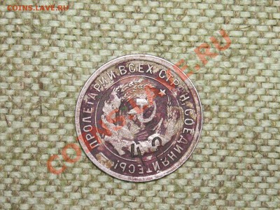 20коп 1932г на оценку - SPA50626.JPG