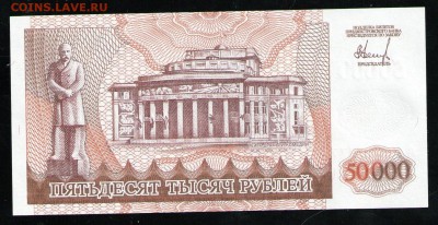 ПРИДНЕСТРОВЬЕ 50000 РУБЛЕЙ 1995 UNC - 6 001