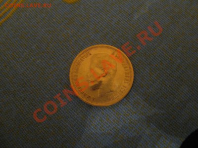 10 рублей 1899г. - IMG_72171