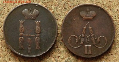 Копейка 1854,1856 ЕМ До 17.04.2018 22-00 по Москве - 1.JPG