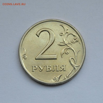 2 РУБЛЯ 1999сп    БЕЗ ОБОРОТА    до 13.04 в 22.30 - DSC_0246.JPG