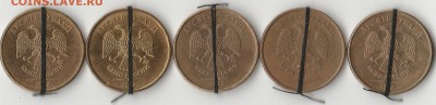 Повороты 5р. 1998года - 5шт. плюс бонус До 15.04 в 22-05 - 10р2012м поворот2