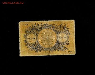 1 рубль 1918 Екатеринбург 2 до 15,04,2018 22:00 МСК - Фото250