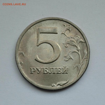 5 РУБЛЕЙ 1998сп       БЕЗ ОБОРОТА      до 13.04 в 22.30 - DSC_0248.JPG